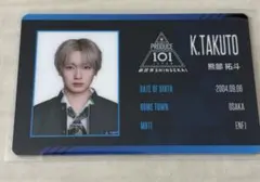 熊部拓斗 IDカード