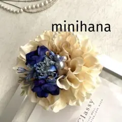 コサージュ　ハンドメイド　卒業式　入学式　702