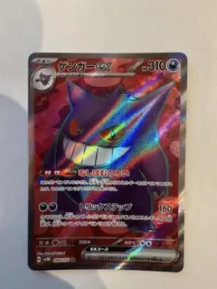 2025年最新】ゲンガーex sv5Kの人気アイテム - メルカリ