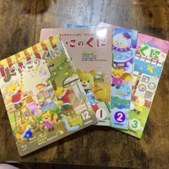 2025年最新】よいこのくにの人気アイテム - メルカリ