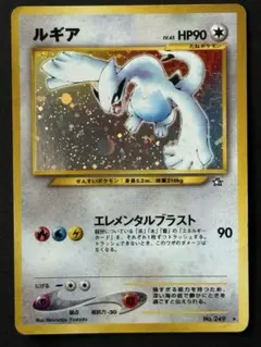 ポケモンカード 旧裏 ルギア No.249 Lugia - メルカリ