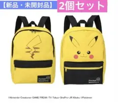 2026年最新】初期ピカチュウ ぬいぐるみ リュックの人気アイテム