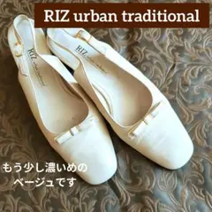 リズアーバントラディショナル　バックベルトパンプス　23.5EE　ベージュ　本革のサムネイル