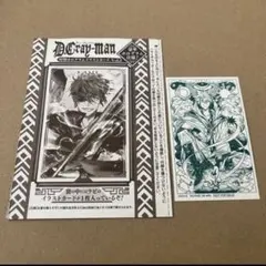 D.Gray-man ジャンプSQ RISE付録ホロカード アニメイト特典カード