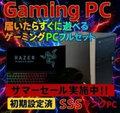 【サマーセール！】ゲーミングPCフルセット 追加オプション