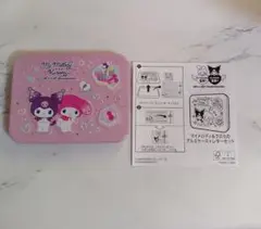 サンリオキャラクター マイメロディ＆クロミのアルミケース＋レターセット