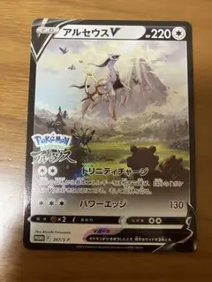 포켓몬 カード アルセウスV PROMO S-P