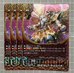 2026年最新】バディファイト ガルガンチュアブレードメイジの人気