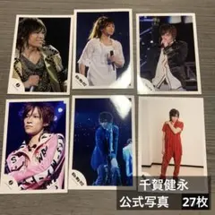 Kis-My-Ft2 キスマイ　千賀健永　公式写真　27枚