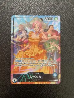ONE PIECE CARD GAME レベッカ リーダー