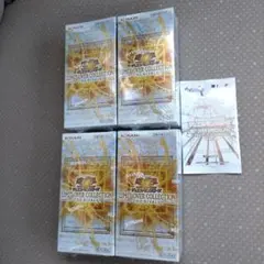 遊戯王 リミット オーバー コレクション ザ ライバルズ 4BOX 特典 付き