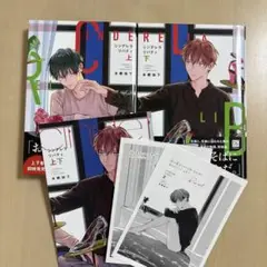 シンデレラリバティ　上下巻、特典ペーパー付き