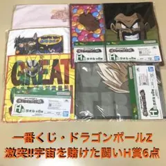 一番くじ・ドラゴンボールZ 激突‼︎宇宙を賭けた闘いH賞6点のサムネイル