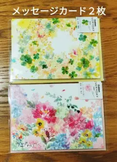 【新品・未使用】多目的メッセージカード　クローバー、お花❨黄色&ピンク❩　封筒付