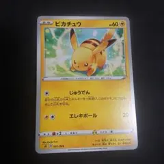 2025年最新】ピカチュウ高騰の人気アイテム - メルカリ