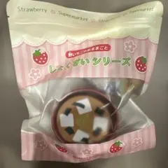マザーガーデン 野いちごのおままごと しょくざいシリーズ　味噌汁