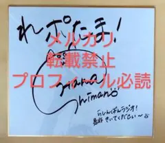 2025年最新】嶋野花の人気アイテム - メルカリ