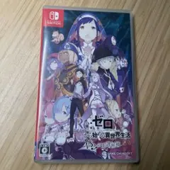 Re:ゼロから始める異世界生活 偽りの王選候補 Switch