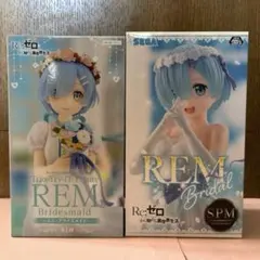 Re:ゼロ レム フィギュア 2種セットのサムネイル