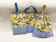 新幹線入園入学セットこまちレッスンバック絵本バック上履き袋体操服袋お道具袋男の子
