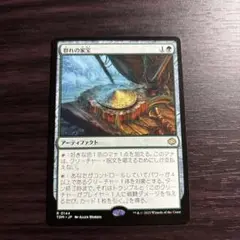 MTG 群れの家宝