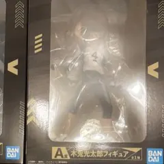 ハイキュー 一番くじ フィギュア 木兎