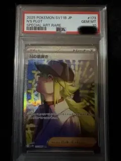 なんでもなおし　初版　マークなし PSA9 なんでもなおし 初版 マークなし PSA9 - メルカリ