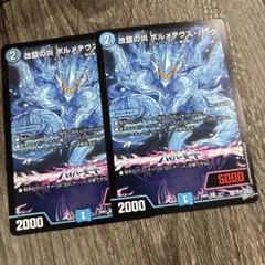 デュエマ 改竄の炎 ボルメテウス•ハック 26RP1 R 14/77 4枚 ③ - メルカリ