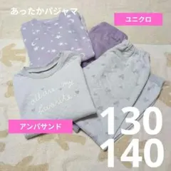 キルトパジャマ 130