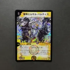 悪魔聖霊バルホルス デュエマクラシック - メルカリ