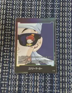 ドラゴンボール フュージョンワールド エナジーマーカー E-148 - メルカリ