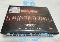 三代目JSOULBROTHERS KINGDOM ライブDVD 定価11000円 - メルカリ