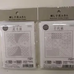 Olympus 刺し子花ふきん 花手毬 千代紙 2枚セット