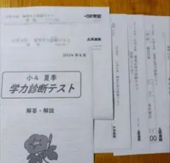 英進館小6 秋季特訓合宿、冬季テキスト、精選問題集 ●他の商品とセットで値引可能 英進館小6 秋季特訓合宿、冬季テキスト、精選問題集 ○他の