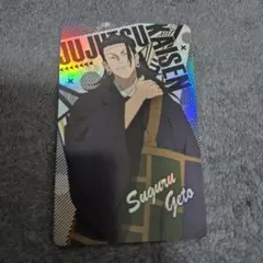 呪術廻戦 夏油傑 カード