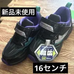 最終値下新品メッシュムーンスター　ゾーンブレイザ幅広３E 16センチ　男の子　黒