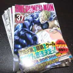 ONE PUNCH MAN ワンパンマン 37巻 - メルカリ