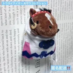 サラブレッドコレクション　お守りマスコット2 　トウカイテイオー