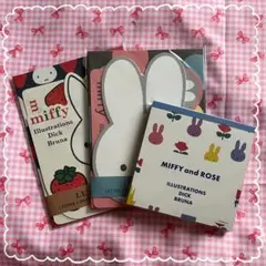 【ミッフィーセット‪ ꪔ̤】メモ帳 レターセット まとめ売り
