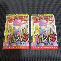 【葬送のフリーレン】初版1巻〜13巻＋特典セット 葬送のフリーレン 13 ステッカーセット付き特装版 (少年サンデー