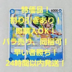 特価品 サイ UC 5コス 青 2枚 神の島の冒険 ワンピースカード