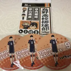 ハイキュー 影山飛雄 コースター