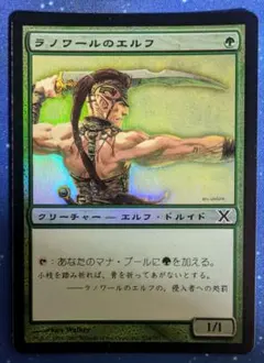 2025年最新】ラノワールのエルフ foilの人気アイテム - メルカリ