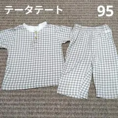 テータテート95cmパジャマ セットアップ ギンガムチェックバースデイフタフタのサムネイル