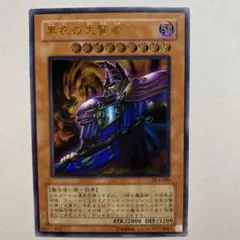 2026年最新】黒衣の大賢者 レリーフの人気アイテム - メルカリ
