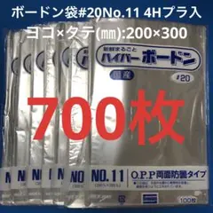 ボードン袋 #20 8号 4穴プラ入150㎜×250㎜ 1000枚 野菜袋aal - メルカリ