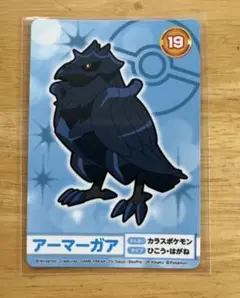 ポケモン アーマーガア カード19 Mega Get Nagetore