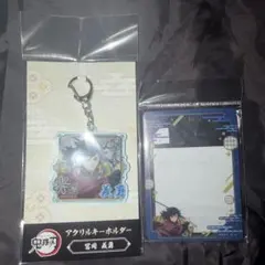 鬼滅の刃 冨岡義勇 アクリルキーホルダー&硬質カードケース