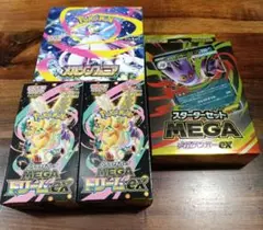 MEGAドリームex 2箱メガシンフォニア1箱メガゲンガーex1箱　まとめ売り