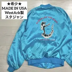 希少★ USA製 ヴィンテージ 90s WestArk スタジャン M アメカジ